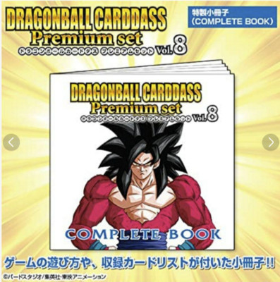 DRAGONBALL GT DRAGONBALL CARDDASS Premium set Vol.8 NEW | eBay