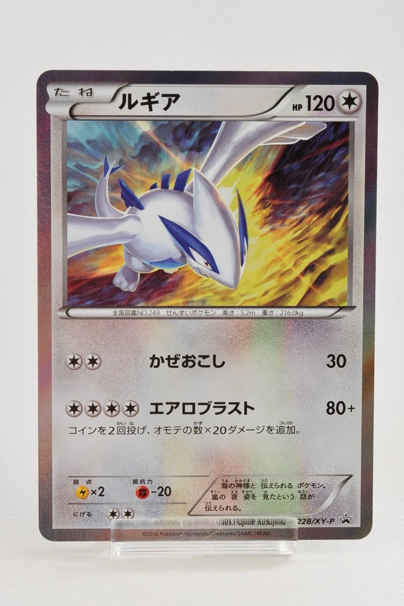 ルギア　プロモ　228/xy-p psa10 希少　196枚 ルギア プロモ 228/xy-p psa10 希少 196枚 - メルカリ