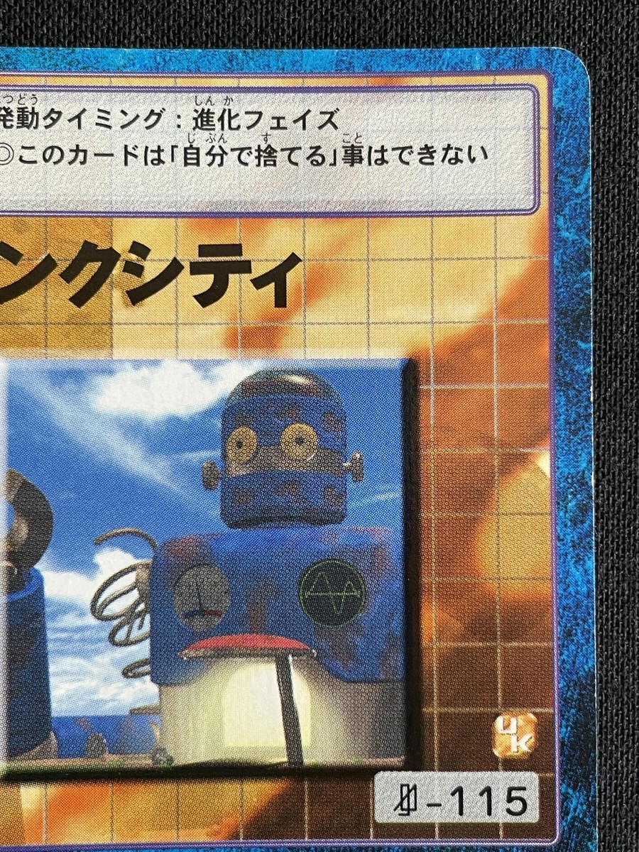 Junk City BO-652 Digimon Card BANDAI 2001 Japanese 2.32x3.38