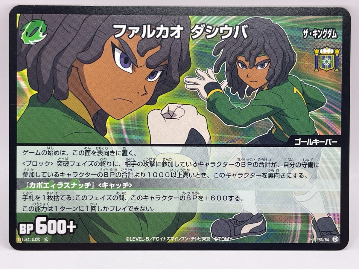 Falcão da Silva Inazuma Eleven Card Trading Card Game TCG Level 5