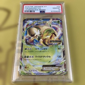 Chesnaught Ex | eBay Chesnaught Ex | eBay