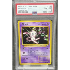 Mew [Glossy] #151 Prices | Pokemon Japanese CD Promo | Pokemon Cards