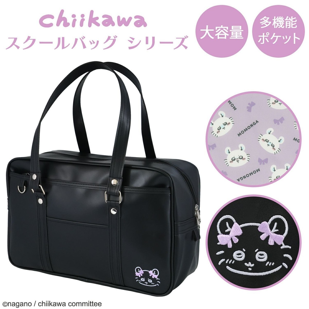 Chiikawa Momonga Version School Bag Series Tote 2025 Japan Limited