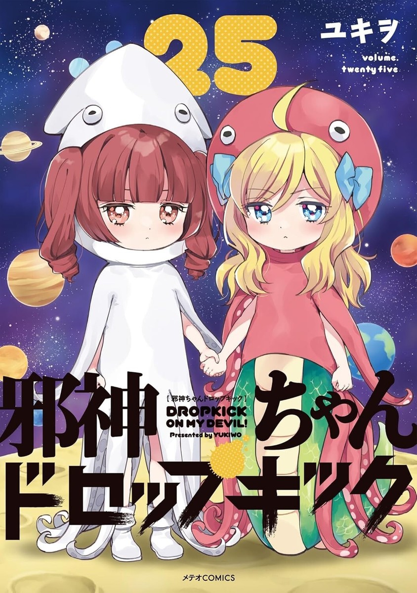 邪神ちゃんドロップキック = DROPKICK ON MY DEVIL! 全巻 Dropkick On My Devil: Vol. 1 Blu-ray (邪神ちゃんドロップ