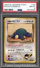 PSA 8 Pokemon - Rocket's Snorlax 143 - Japanese Gym 2