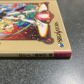 First Edition Magic Knight RaYearth Visual Guidebook Sega Saturn