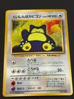 Hungry Snorlax Lv.50 Holo CD Promo No.143 NM-