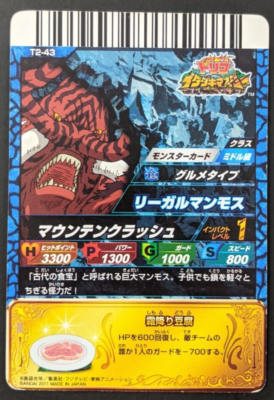 Regal Mammoth T2-43 Toriko Data Carddass TCG CCG Card Itadaki
