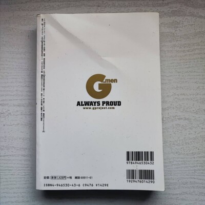 G-Men Men's Magazine Vol.59 Sep/2001 Japanese Sub Culture | eBay