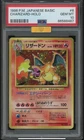 1996 PSA 10+ CHARIZARD BASE SET 🔥  MBA GOLD  DIAMOND 🔥  RARE!
