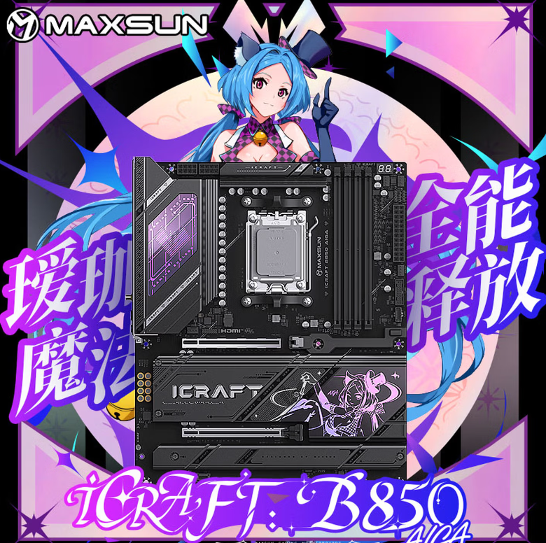 Presale MAXSUN MS-iCraft B850 AIGA ATX motherboard | eBay