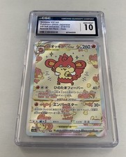 Simisear VSTAR 214/172 S12a: Vstar Universe Holo (Japanese) for