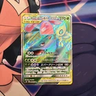 Pokemon Celebi & Venusaur GX Holo SR 096/095 SM9 Tag Bolt Japanese Card
