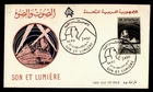 DR WHO 1961 UAR EGYPT FDC SON ET LUMIERE CACHET PYRAMID M70829