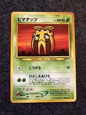 Japanese - SUNKERN  - No. 191 - Neo Destiny - Common - Pokemon Card - NM