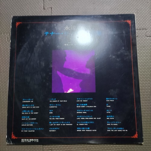 2LP YASUNOBU MATSUURA / TENOR SAX FOREVER TP-5011~2 GATEFOLD,OBI CHEESECAKE - Picture 2 of 18