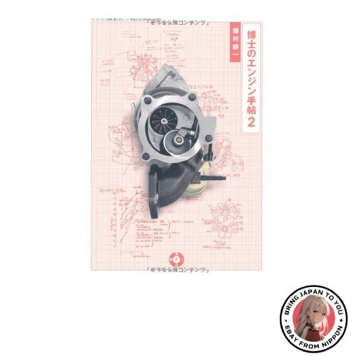 The Doctor's Engine Notebook 2 Motorlüfter Sonderausgabe MFi Serie