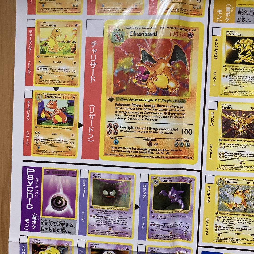 ポケモンカードゲームUS版全102枚オールカタログ　ポスター Pokémon Trading Card Game US Edition complete 102 All