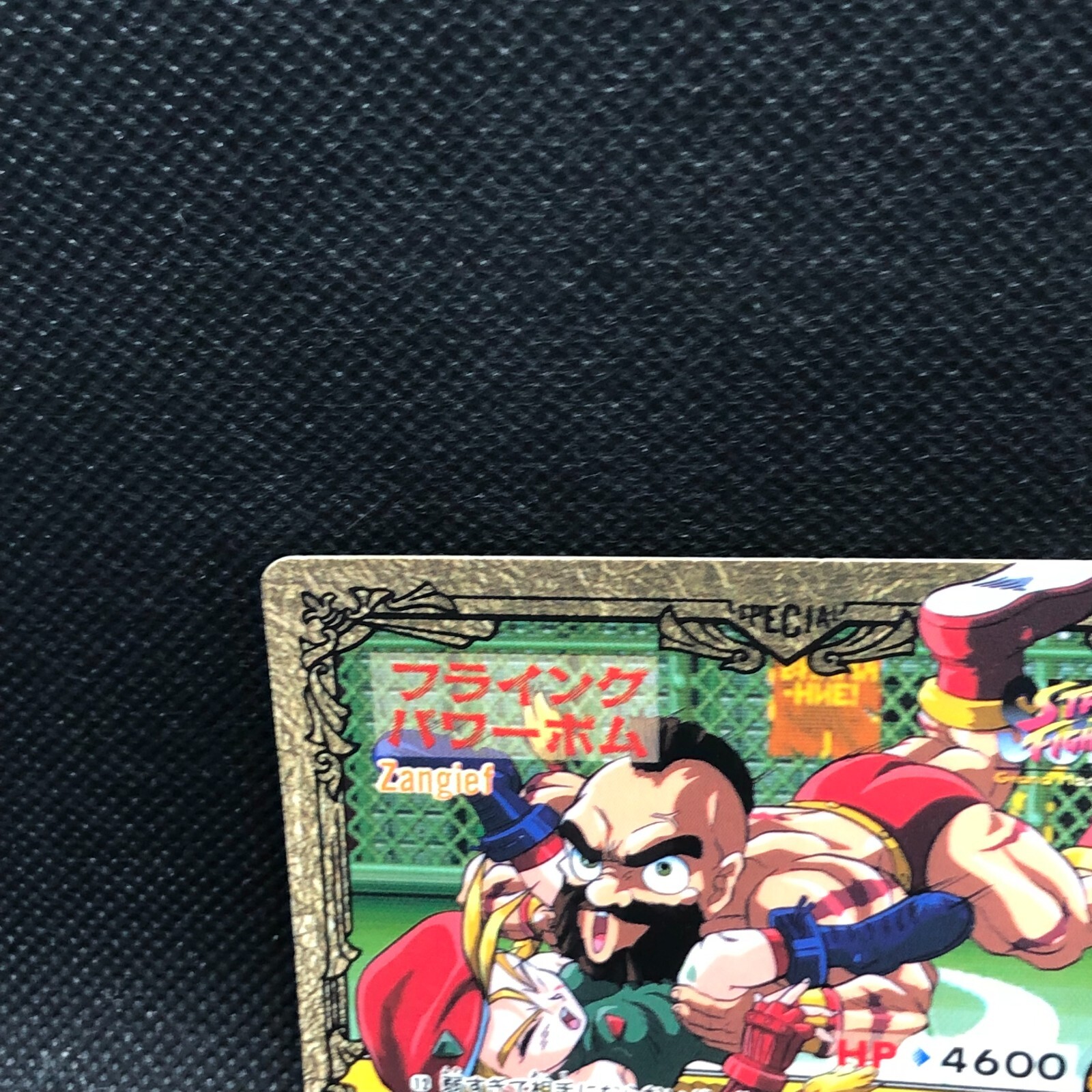 ZANGIEF 103 |  Carddass Street Fighter II