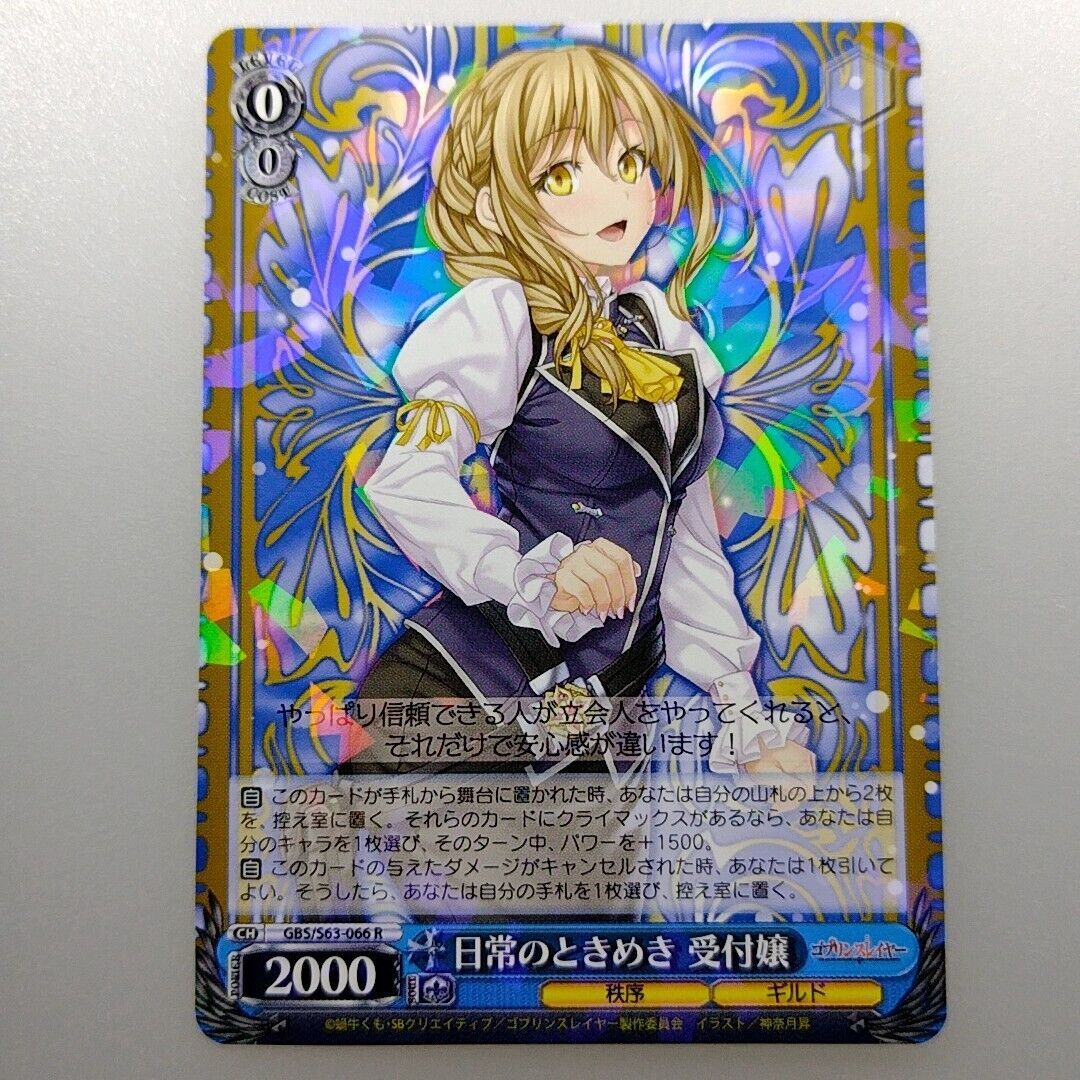 Goblin Slayer Guild Girl Card Game Character Sleeves Collection HG Vol.1956  High Grade Anime Art