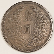 未经认证银1914 年中国硬币| eBay