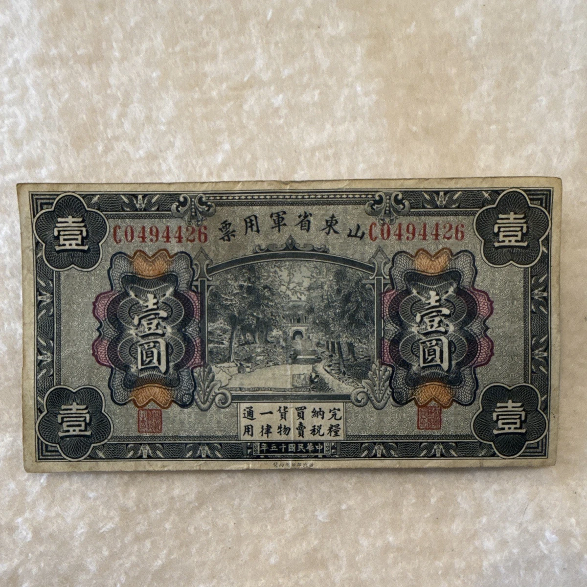 1926 Year Banknote Chinese Paper Money for sale | eBay