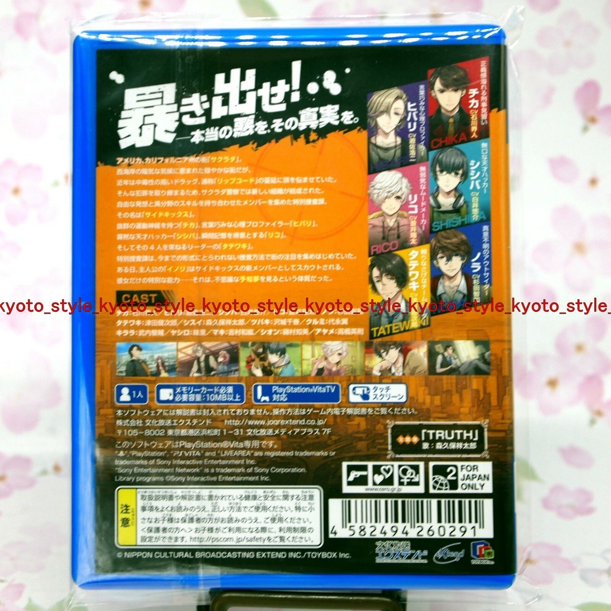 USED PSVITA Side Kicks PlayStation VITA 60291 JAPAN IMPORT USED PSVITA Side Kicks PlayStation VITA 60291 JAPAN IMPORT