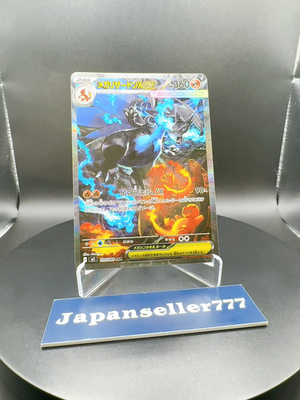 ポケモンカード「M2」110/080 SAR Pokemon card M2 INFERNO X Mega Charizard X EX SAR 110/080 2025