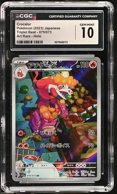 CGC 10 Crocalor 079/073 AR Art Rare Triplet Beat sv1a Pokemon Card