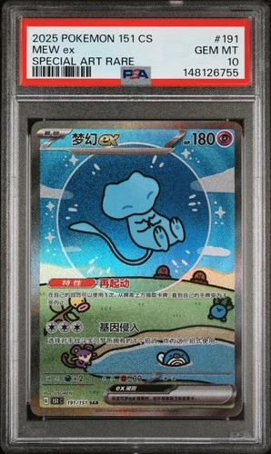2025 POKEMON SIMPLIFIED CHINESE 151 C-COLL 151 SPECIAL ART RARE MEW EX PSA 10