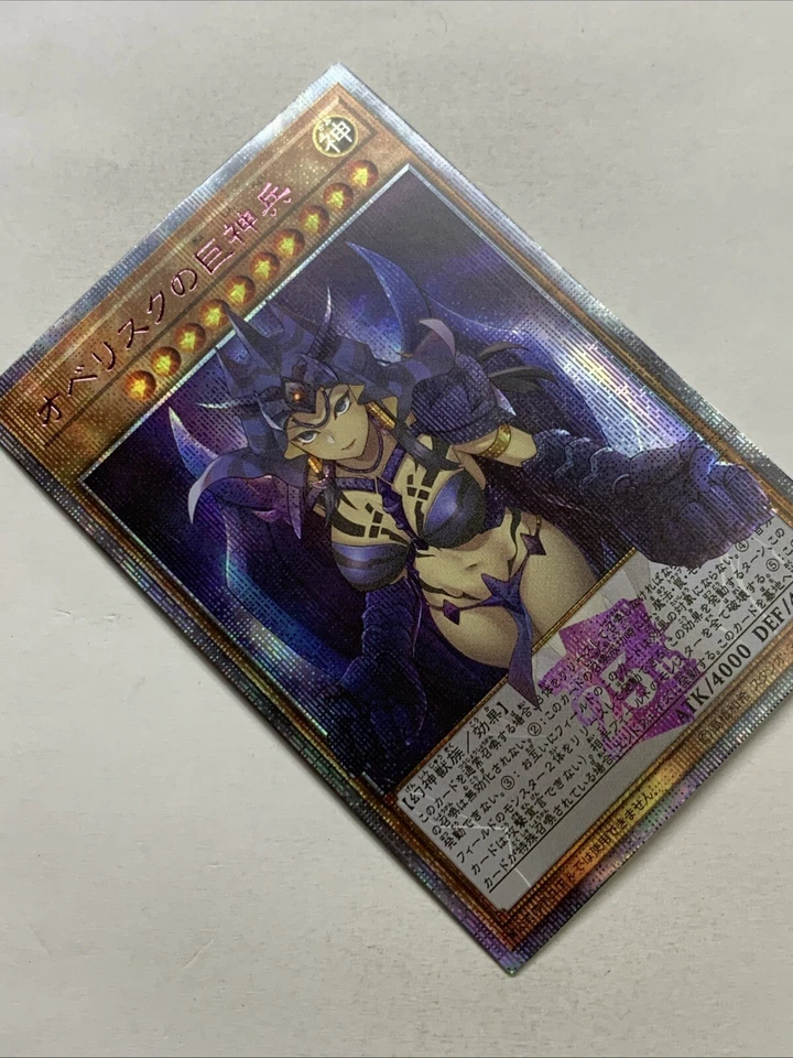 Obelisk The Tormenter Girl Egyptian God Cards Waifu Holo Anime Yugioh Cosplay - Image 4 of 4