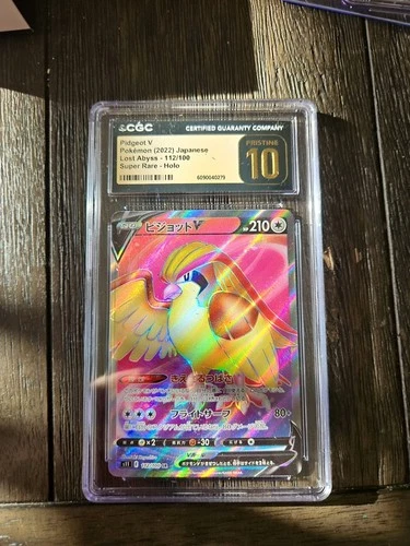 PIDGEOT V 112/100 SUPER RARE LOST ABYSS POKEMON JAPANESE NM US SELLER