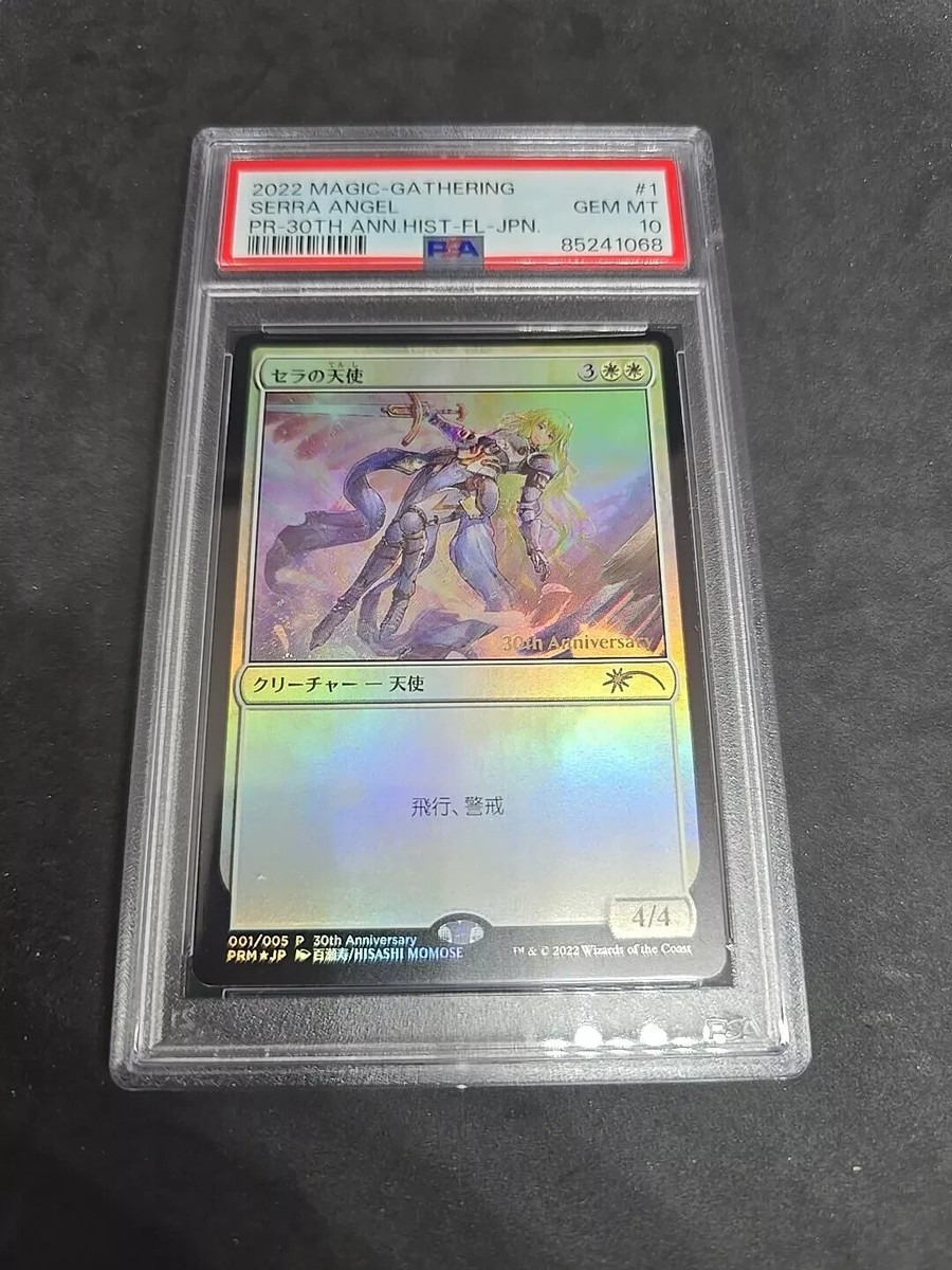 FOIL Serra Angel MTG Japanese 30th Anniversary History Promo