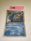 Pokemon Soul Silver - Gyarados 023/070 Holo - Japanese 1st Edition
