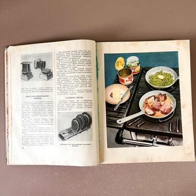 Book about Tasty and Healthy Food 1964 Russian книга о вкуснои и здоровой пише