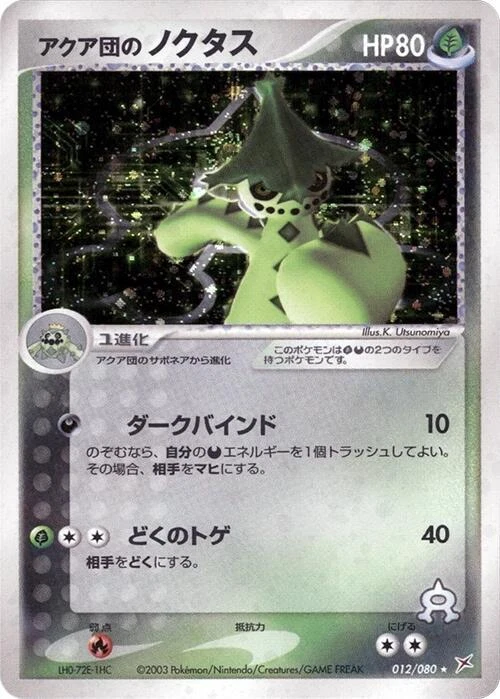 Team Aqua's Cacturne Pokémon TCG Cards for sale | eBay