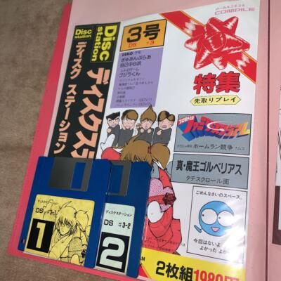 【美品】【箱なし】ディスクステーション　第3号　MSX COMPILE Disk Station No. 3 Msx Compile | eBay