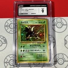 Pinsir #9 Prices | Pokemon Jungle | Pokemon Cards
