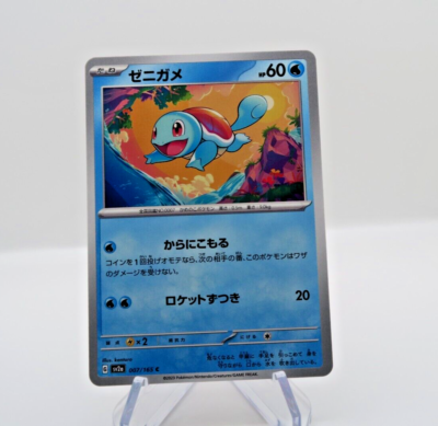 ポケモンカード ゼニガメ 018/026 eカード Squirtle 151 ポケモンカード ゼニガメ 018/026 eカード Squirtle 151｜Yahoo!フリマ