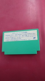 Sammy SACN4 Ryuga Ninja Crusaders Famicom