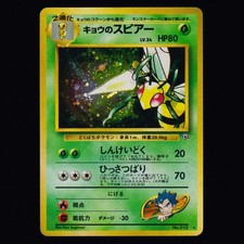 Koga's Beedrill NO. 015 Gym Challenge Holo Rare Japanese Pokemon TCG MP