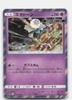 Remix Bout Blacephalon 031/064 NM Pokemon Holo Rare Tcg Card