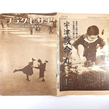 Asahi Graph Jan 10 1934 Norway Ski Feature Japan Onsen Inventions Housing Photos
