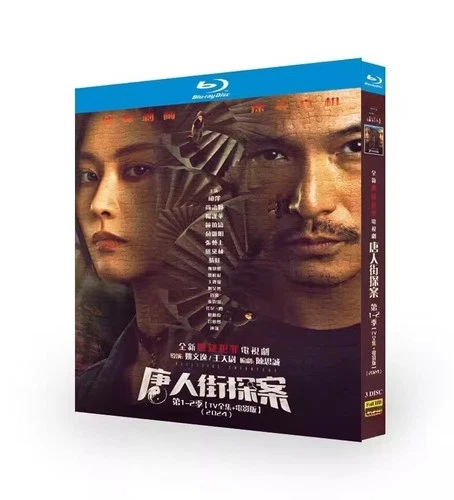New Chinese Drama TANG RENJIETANAN Chinese English Subs Blu-ray 唐人街探案1-2季