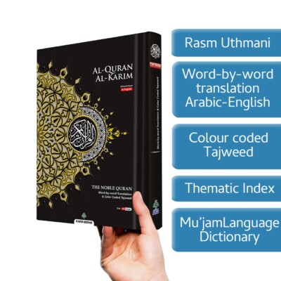 Maqdis Quran Word by Word Colour-Coded Tajweed Arabic-English Translation A5B5A4