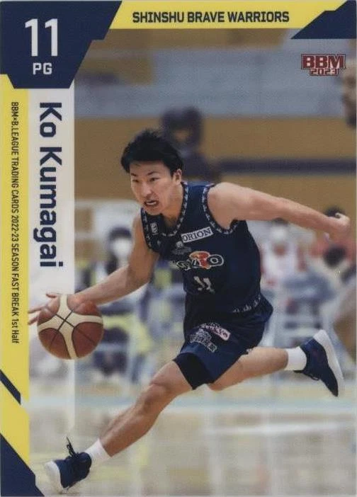 2022-23 BBM B.League Fast Break 1st Half - Ko Kumagai #040