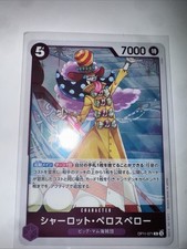 One Piece CCG Op11-071 Japanese