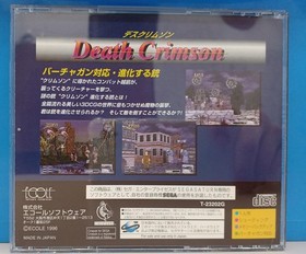 Sega Saturn T-23202G Death Crimson