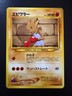 Pokemon TCG: 2001 JAPANESE Neo Destiny Hitmonchan (107) NM