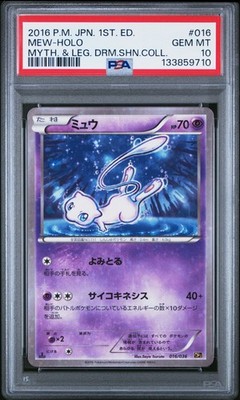 【PSA10】ミュウ　HOLO 2016年　016 cp5 ドリームキラ Mew 016/036 Cp5: Mythical & Legendary Dream Shine Collection Holo